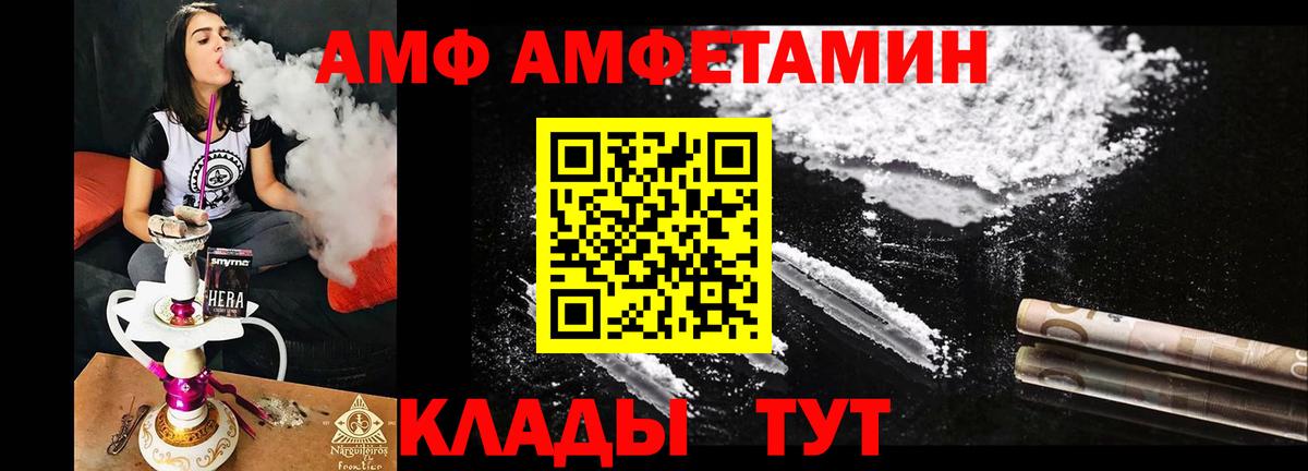 Чита  Amphetamine  Вход с VPN  АМФЕТАМИН Розовый 