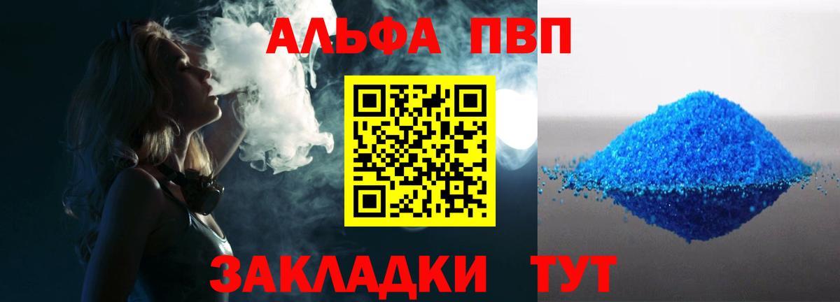 Alfa_PVP крисы CK  Alfa_PVP Соль  Alfa_PVP крисы CK  Чита  Вход с VPN 