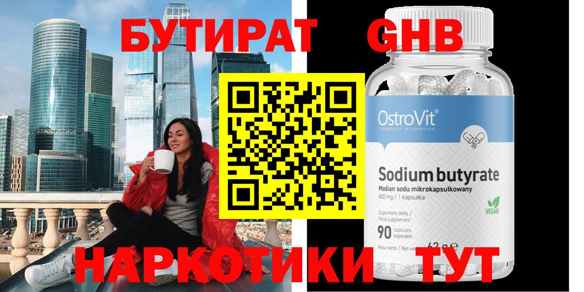 Бутират оксана  Вход с VPN  БУТИРАТ  Чита 