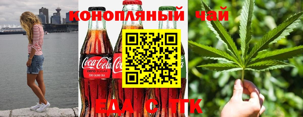 Чита  Cannafood конопля  Вход с VPN 