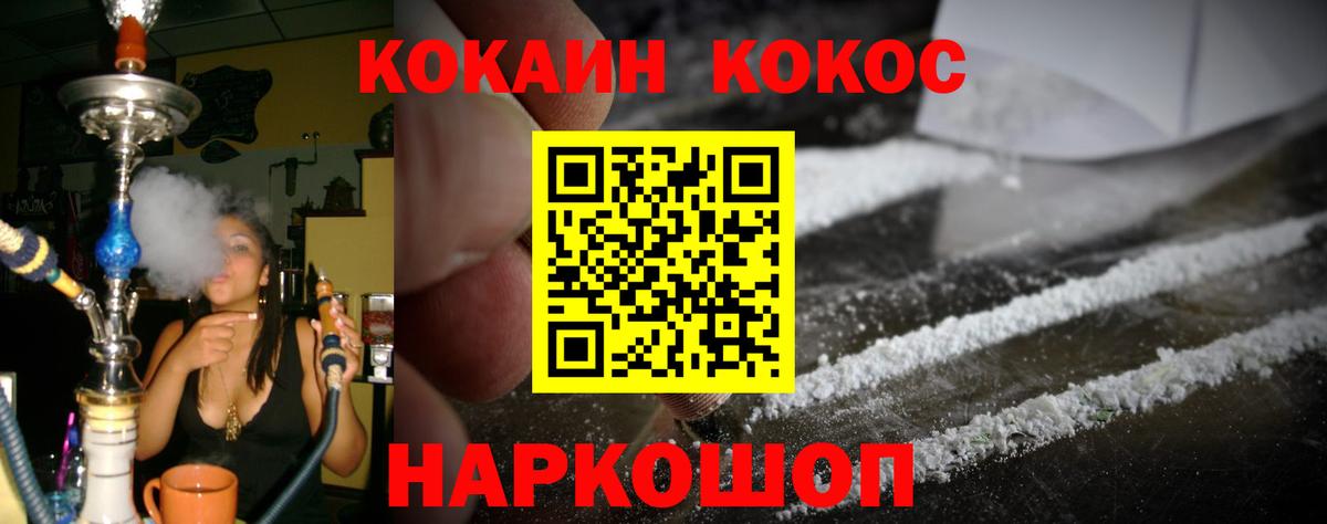 Cocaine Перу Чита