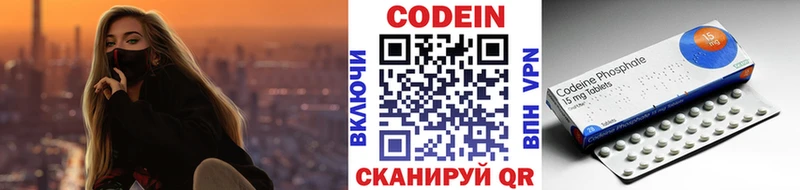 Codein Purple Drank  Чита 