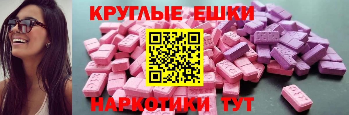 ЭКСТАЗИ круглые  Вход с VPN  ЭКСТАЗИ louis Vuitton  ЭКСТАЗИ  Чита 