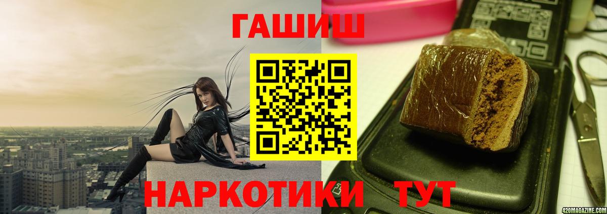 Гашиш  ГАШ хэш  ГАШ хэш  Вход с VPN  Чита 