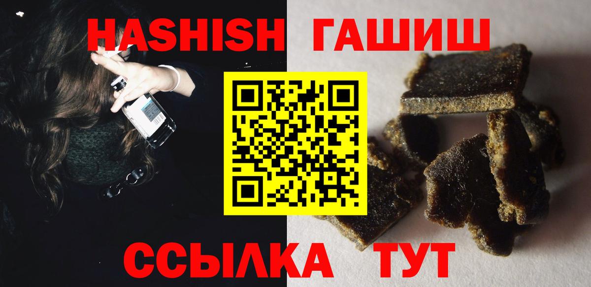 Гашиш Premium Чита