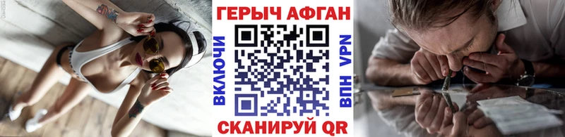 Героин хмурый  shop Telegram  Чита 