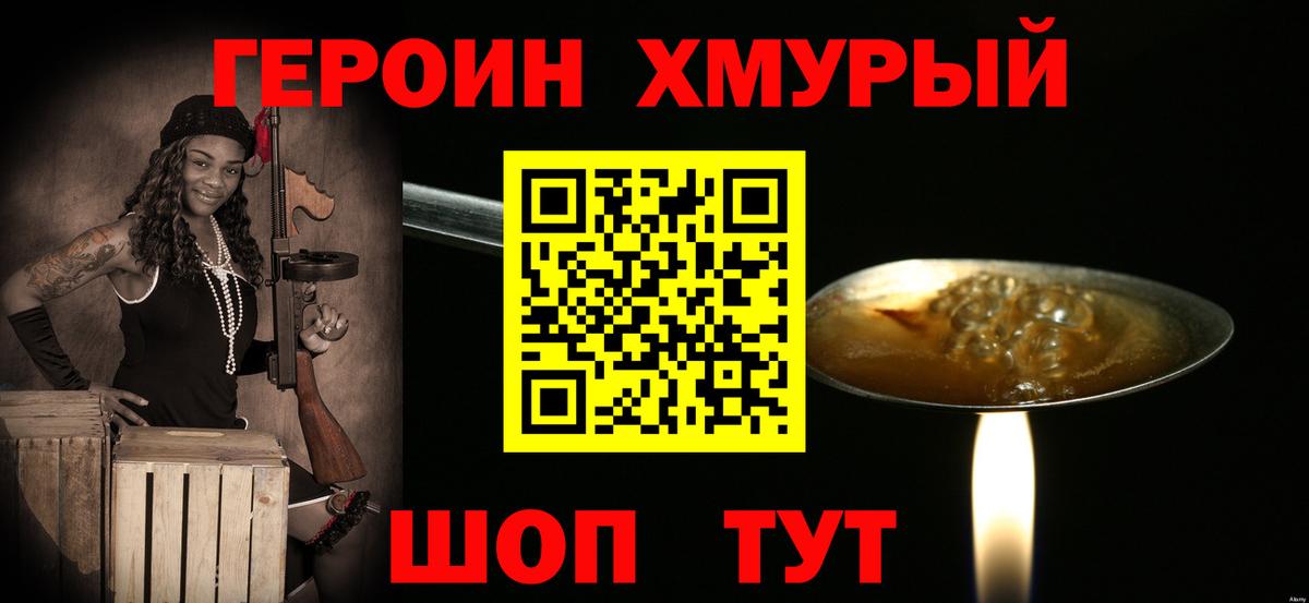 Чита  Героин Heroin  Вход с VPN 
