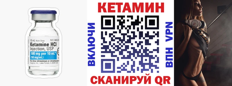 Кетамин VHQ  Чита 