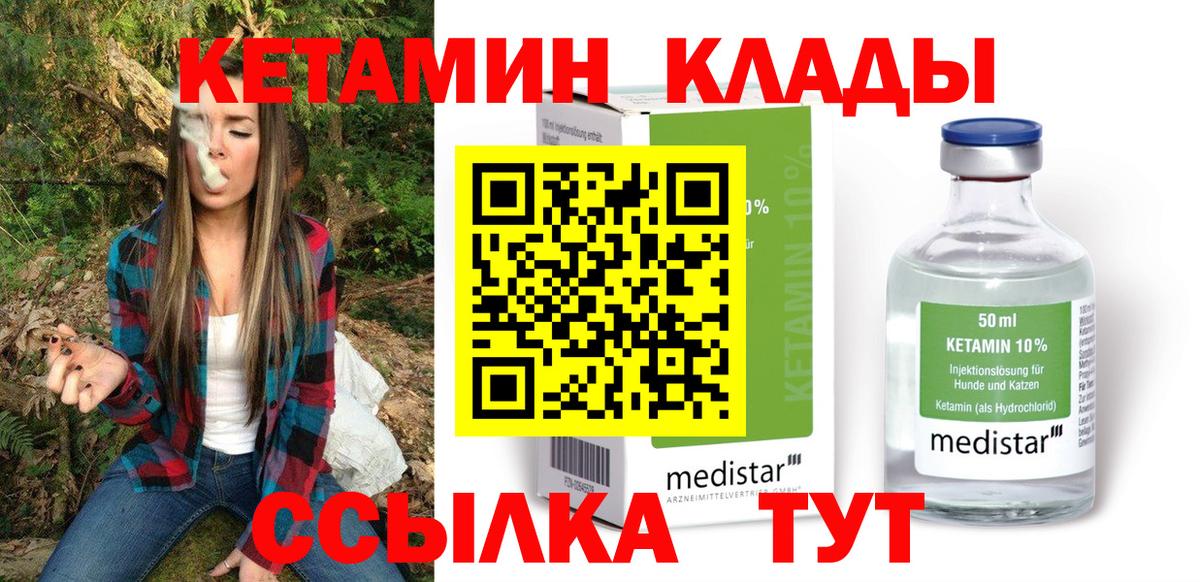 Чита  Кетамин VHQ  Вход с VPN 