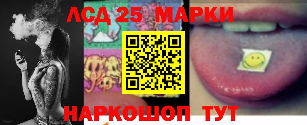 LSD-25 экстази кислота  Вход с VPN  Лсд 25 экстази кислота  Чита 