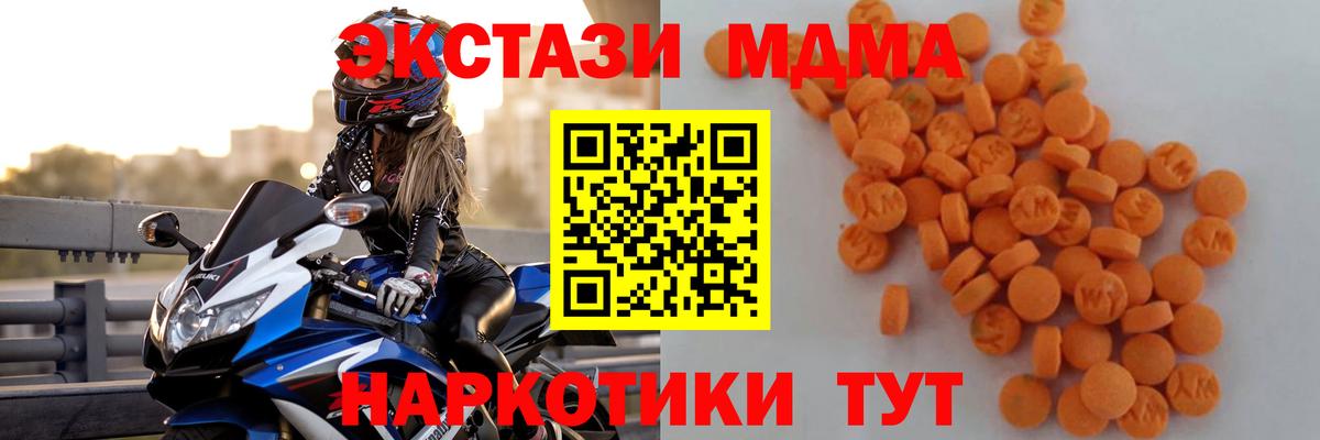 MDMA crystal Чита
