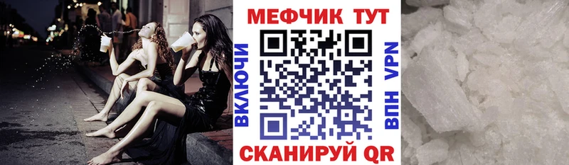 МЯУ-МЯУ mephedrone  Чита 