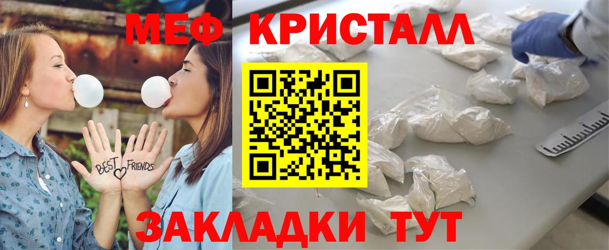 МЕГА ссылки  МЕФ  Чита  МЯУ-МЯУ мяу мяу  Меф  Вход с VPN  МЕФ VHQ 