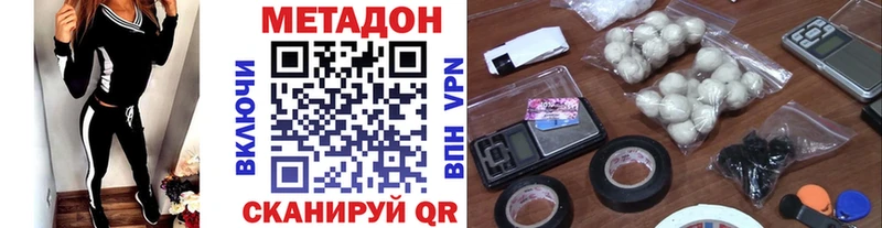 hydra ссылка  Чита  МЕТАДОН белоснежный 