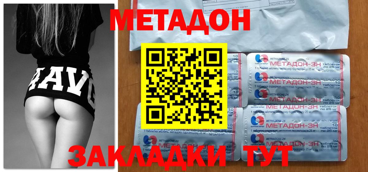 МЕТАДОН мёд  Вход с VPN  МЕТАДОН белоснежный  Чита 