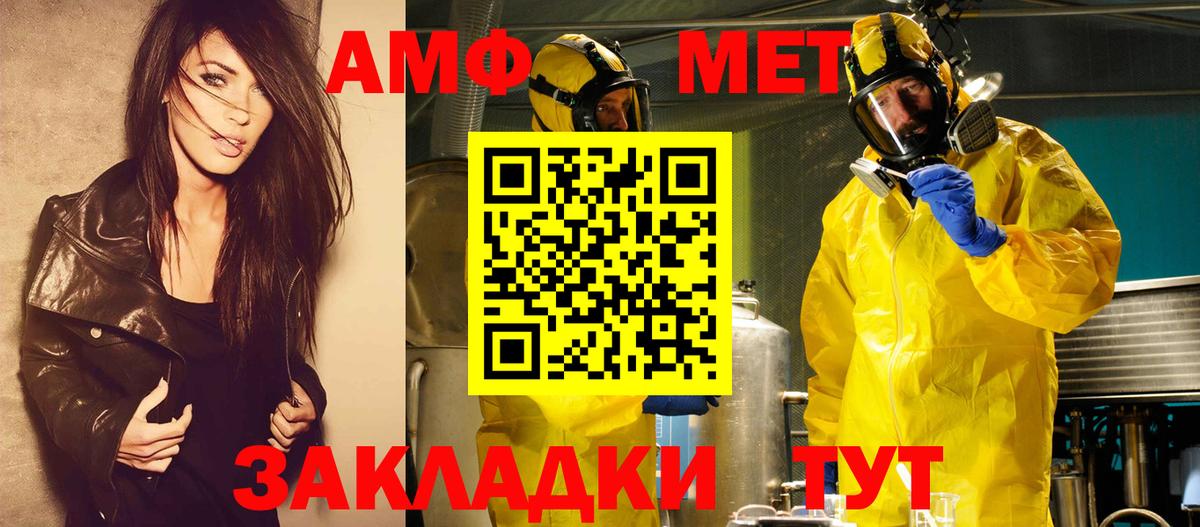 Метамфетамин мет Чита