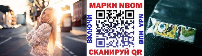 Марки 25I-NBOMe 1,5мг  Чита 